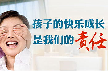 杭州復旦兒童醫院網站案例