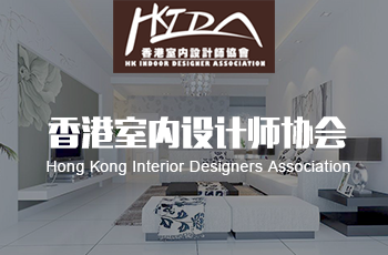 香港設計師協會網站案例